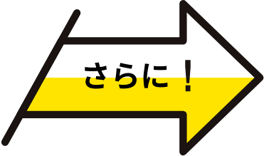 矢印